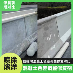 云岩工程人必看！混凝土色差“面子难题”，一招修复不返工