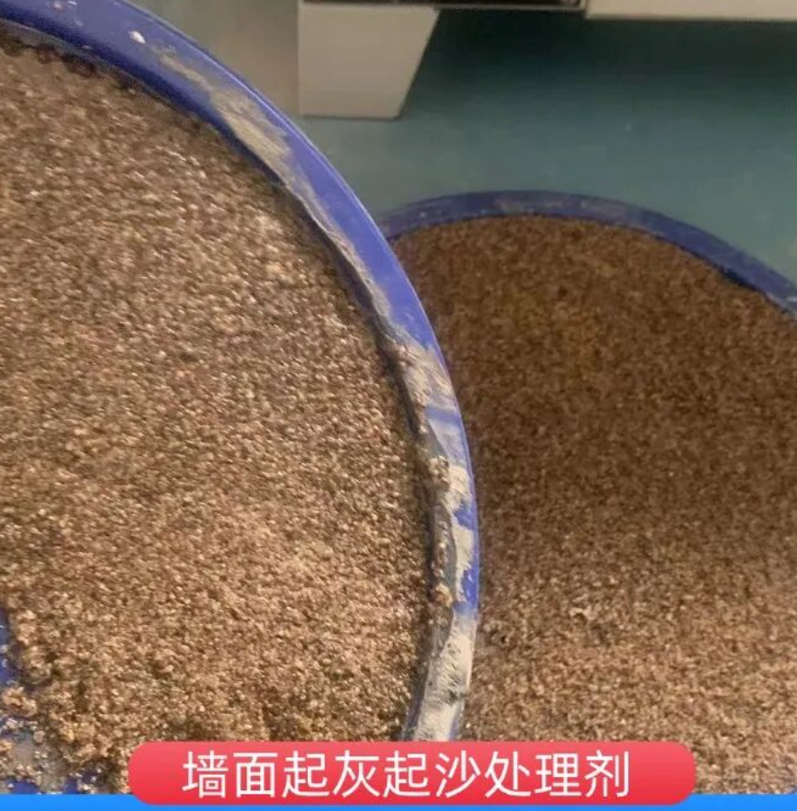 云岩墙面起灰起沙处理硬化剂工作原理
